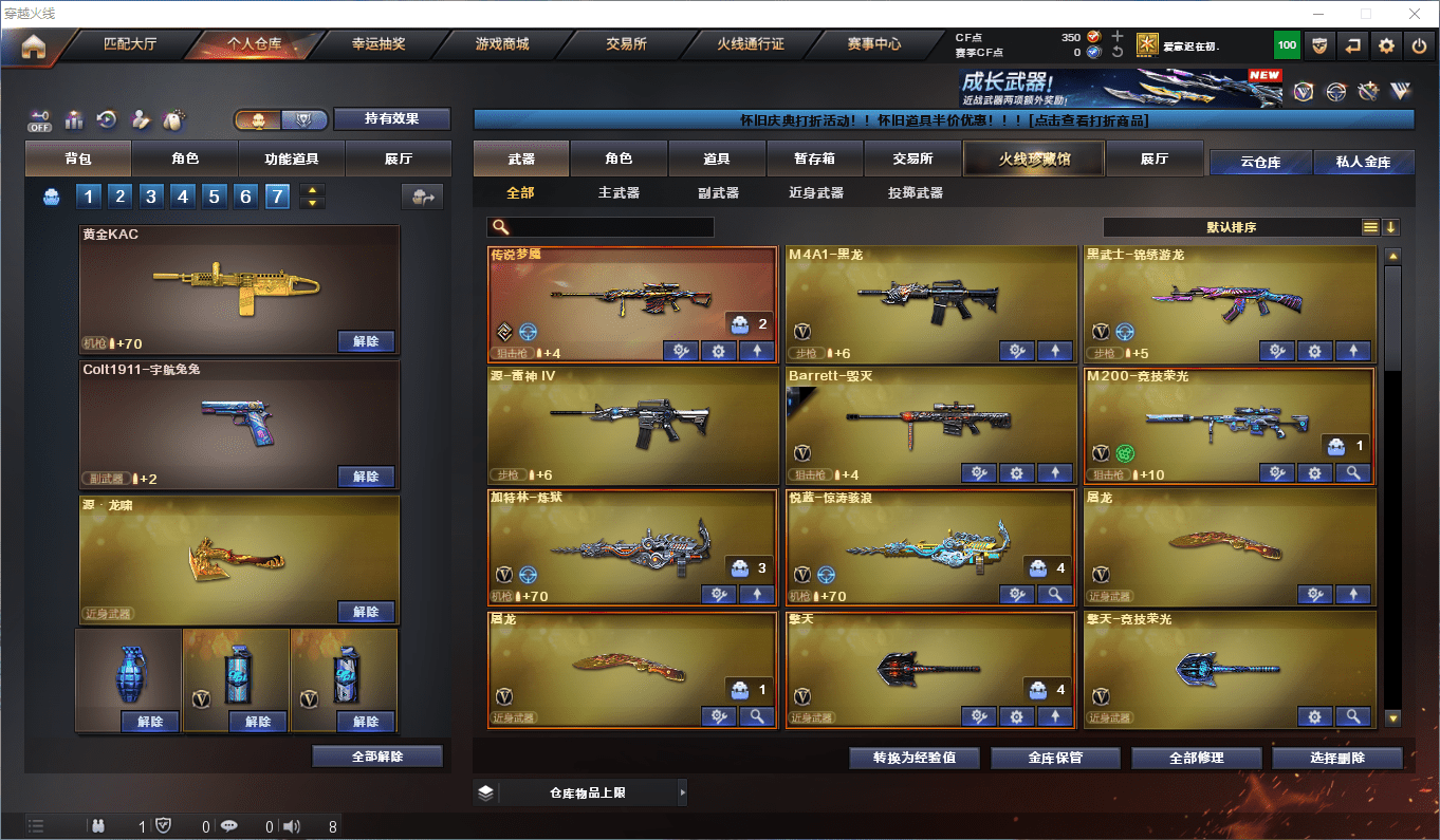 CFCMW372562穿越火线账号详情图3 CFCMW372562穿越火线账号详情图3