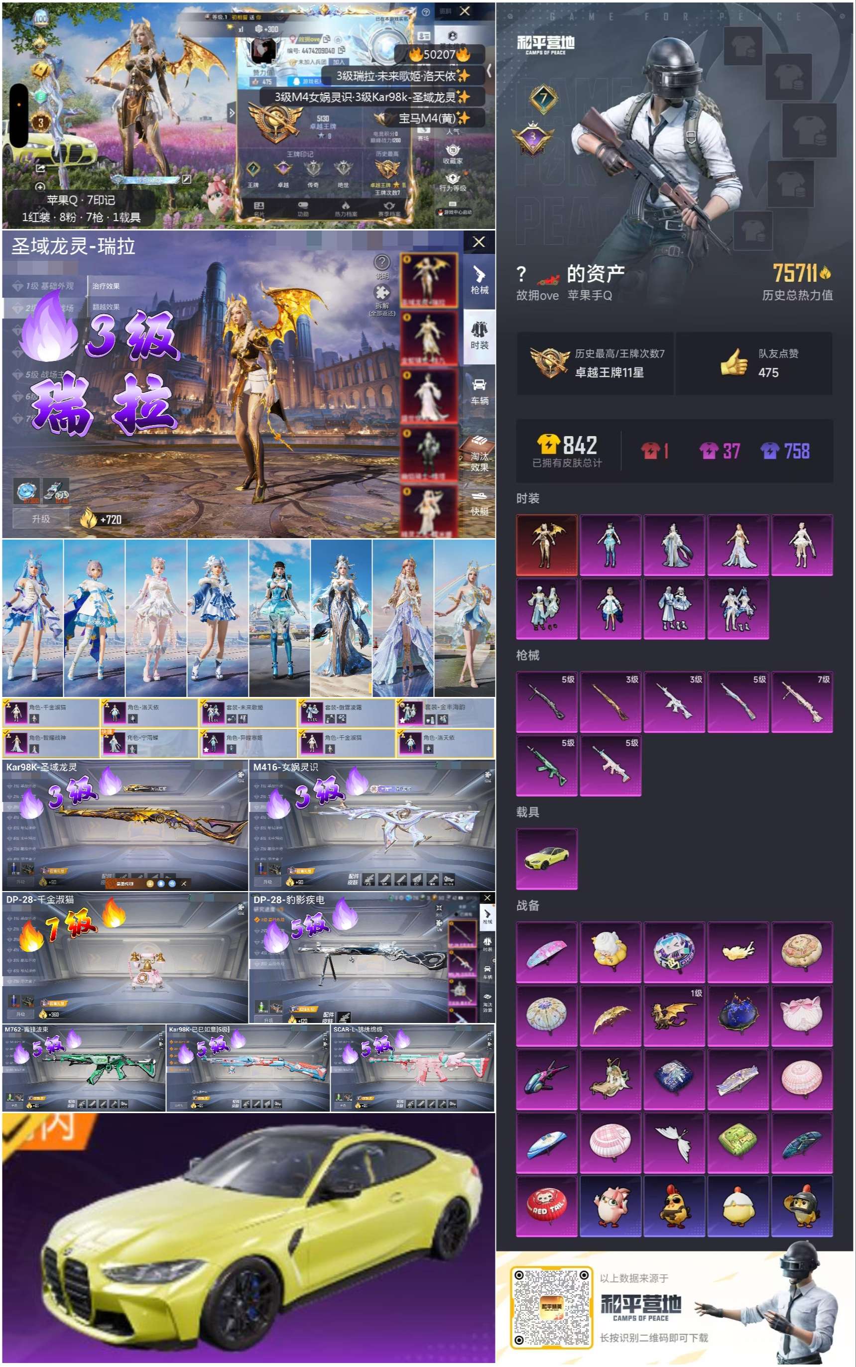 HPSJ3390059和平精英账号详情图4 HPSJ3390059和平精英账号详情图4