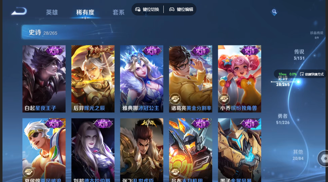 WZZM3374879王者荣耀账号详情图4 WZZM3374879王者荣耀账号详情图4