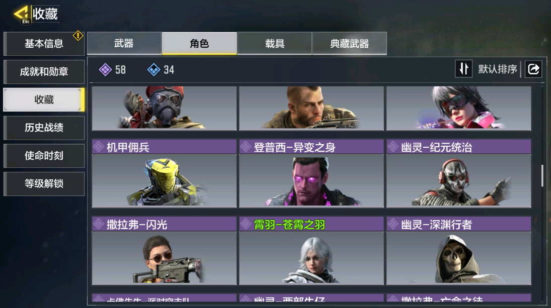 SMCMW40698使命召唤手游账号详情图6