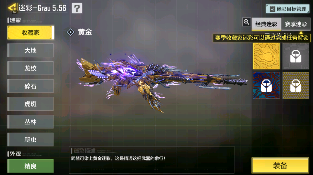 SMCMW40698使命召唤手游账号详情图12