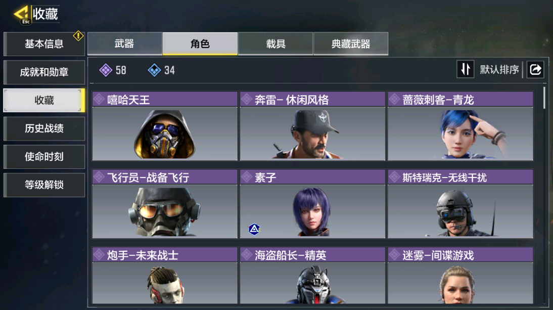 SMCMW40698使命召唤手游账号详情图5