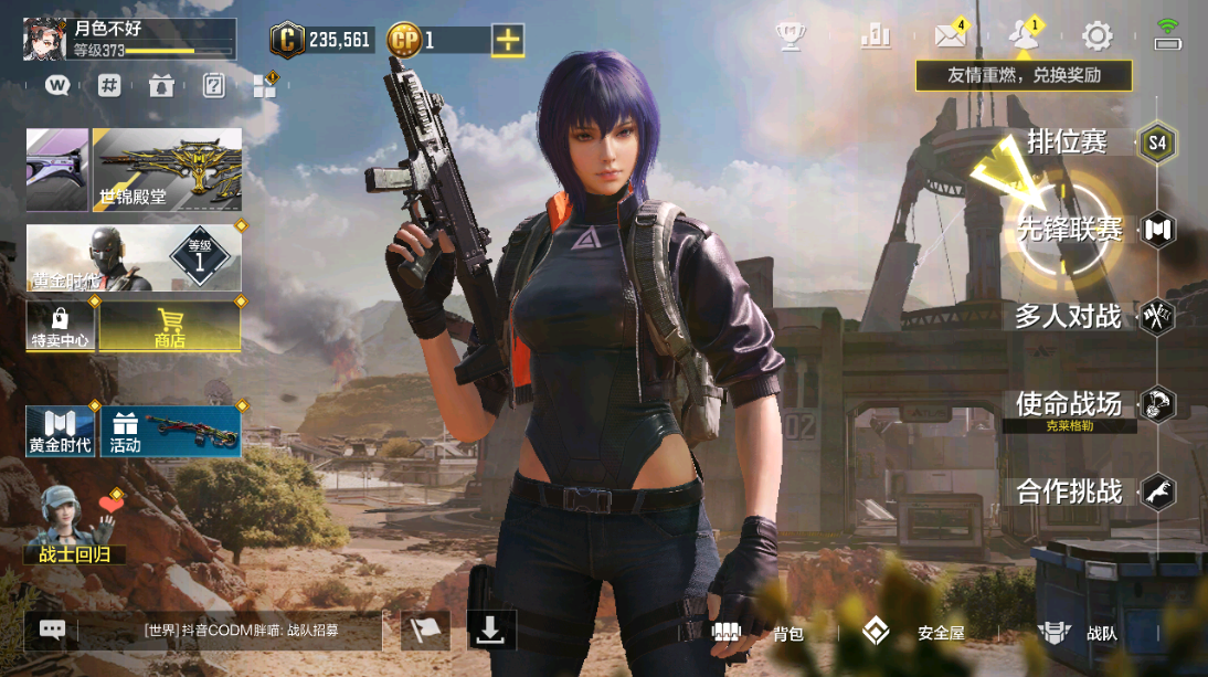 SMCMW40698使命召唤手游账号详情图2