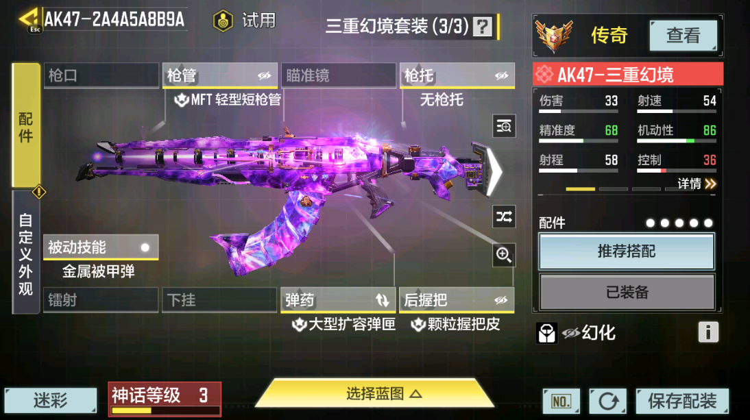 SMCMW40698使命召唤手游账号详情图17