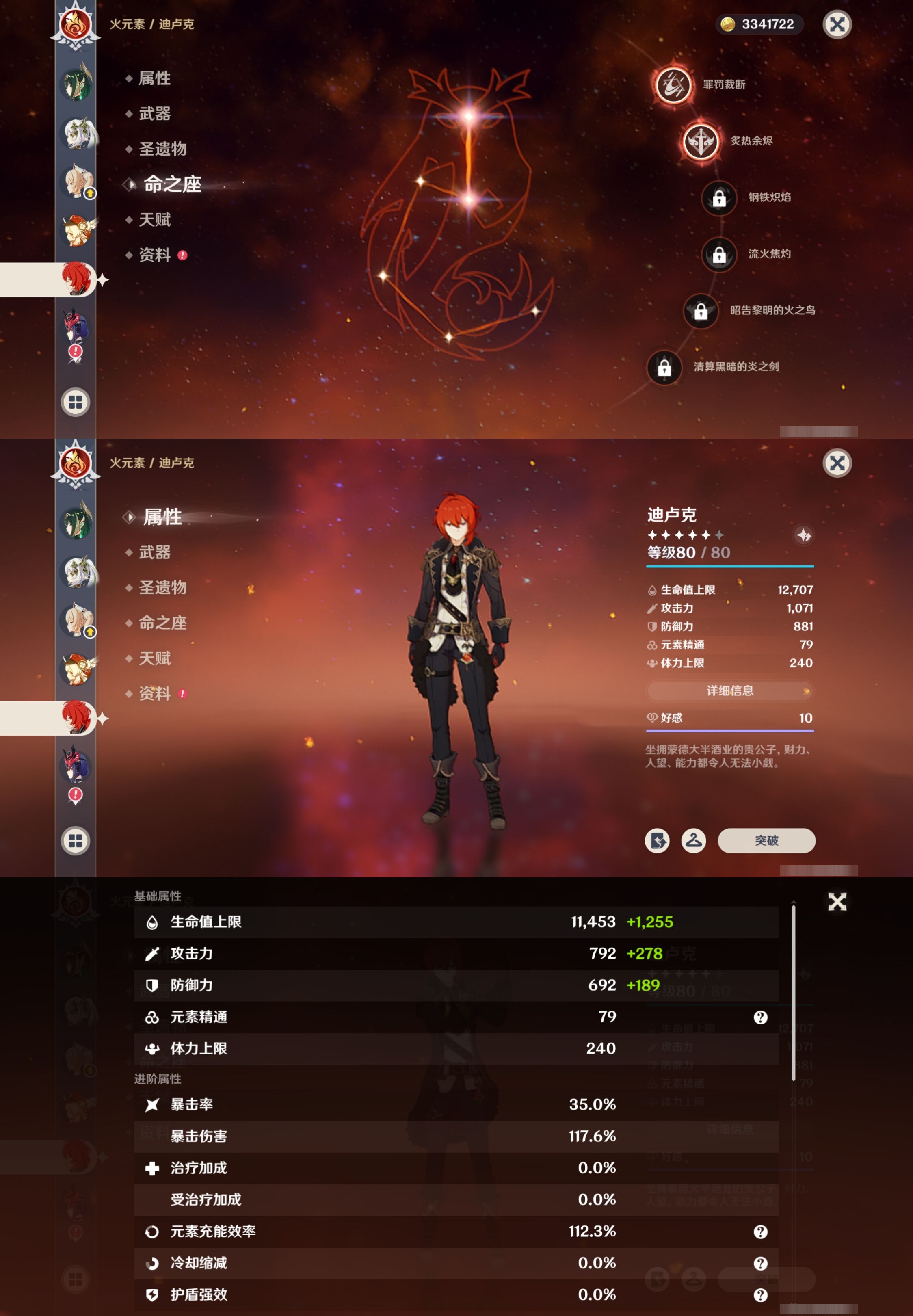 YSMK314849原神账号详情图17