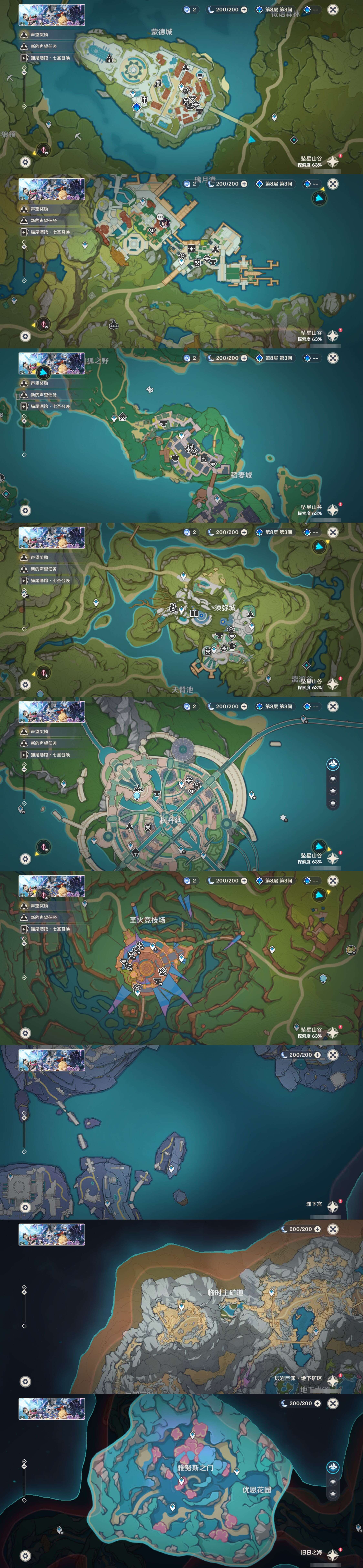 YSMK314920原神账号详情图21 YSMK314920原神账号详情图21