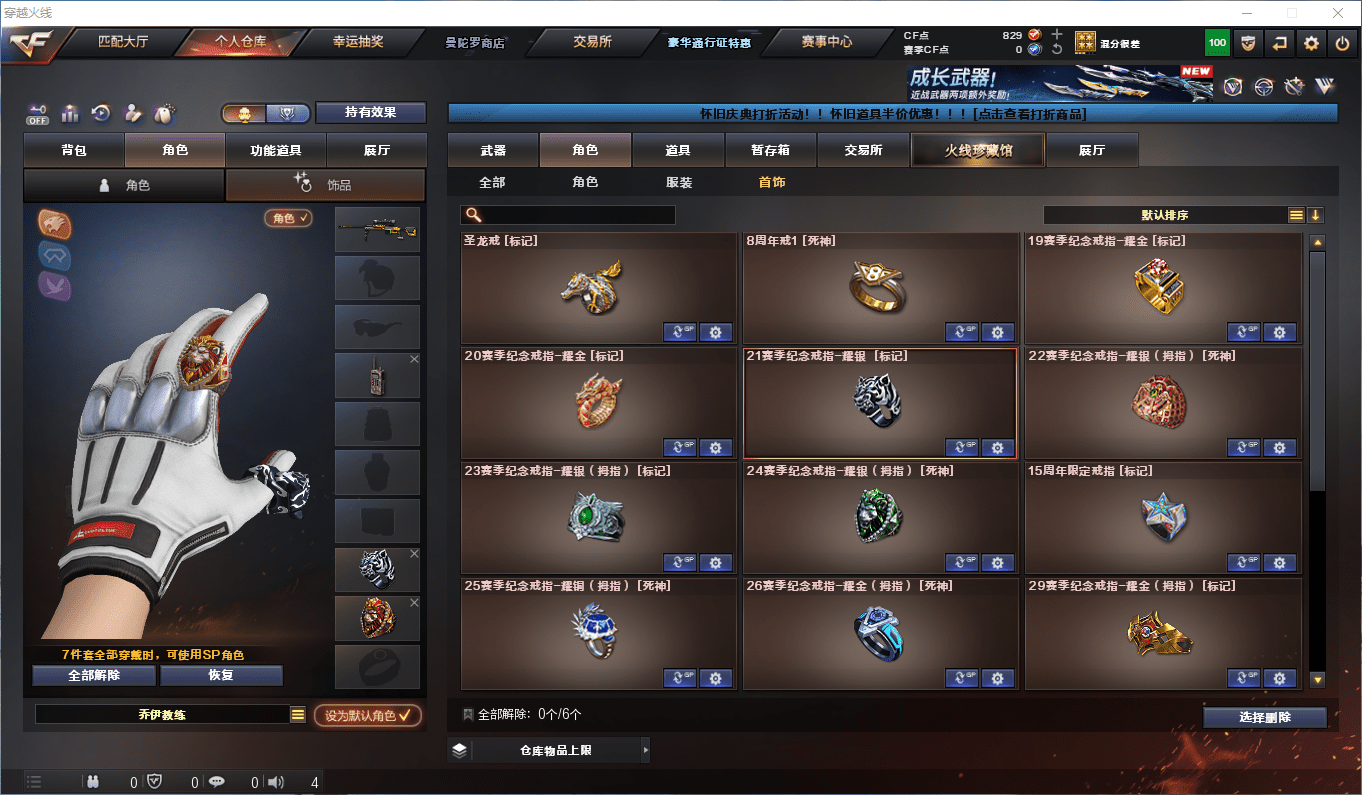 CFCMW372613穿越火线账号详情图27 CFCMW372613穿越火线账号详情图27