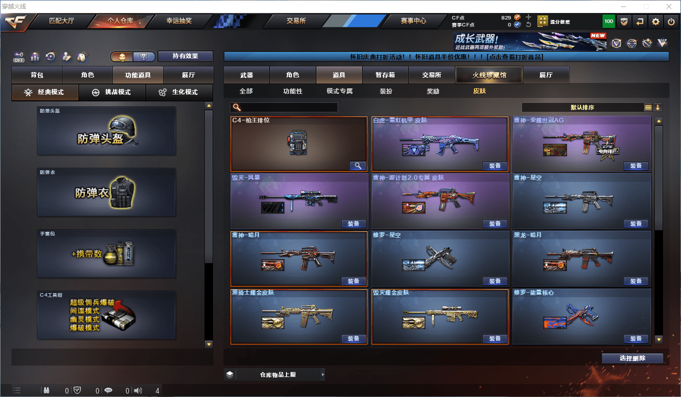 CFCMW372613穿越火线账号详情图17 CFCMW372613穿越火线账号详情图17