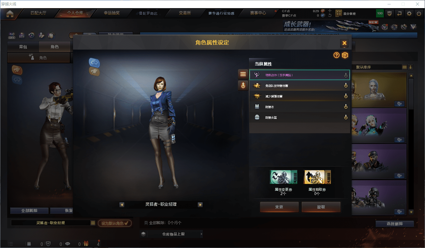 CFCMW372613穿越火线账号详情图15 CFCMW372613穿越火线账号详情图15