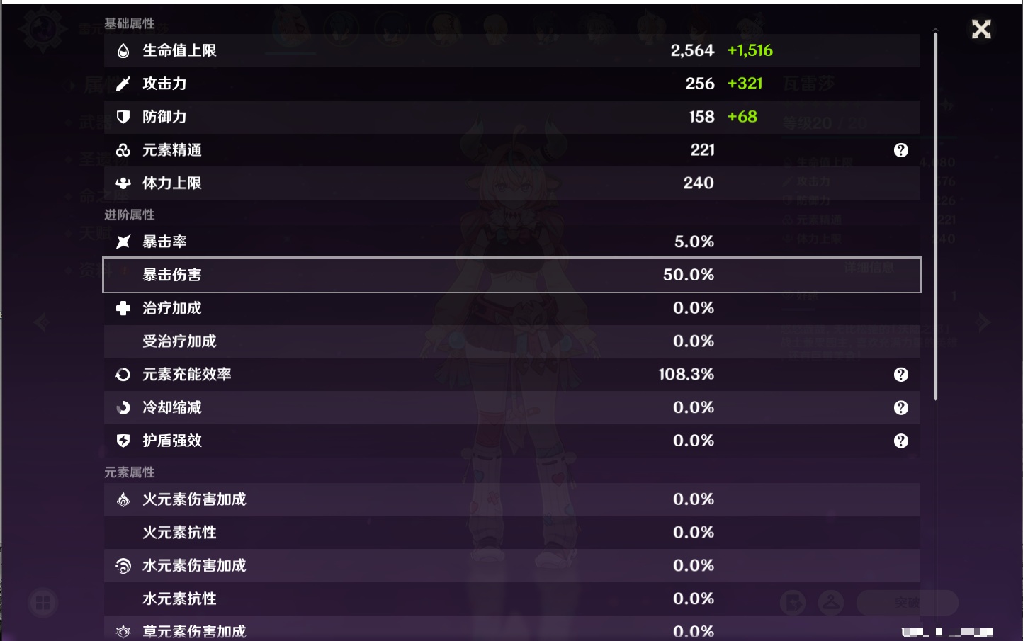 YSMK315107原神账号详情图17