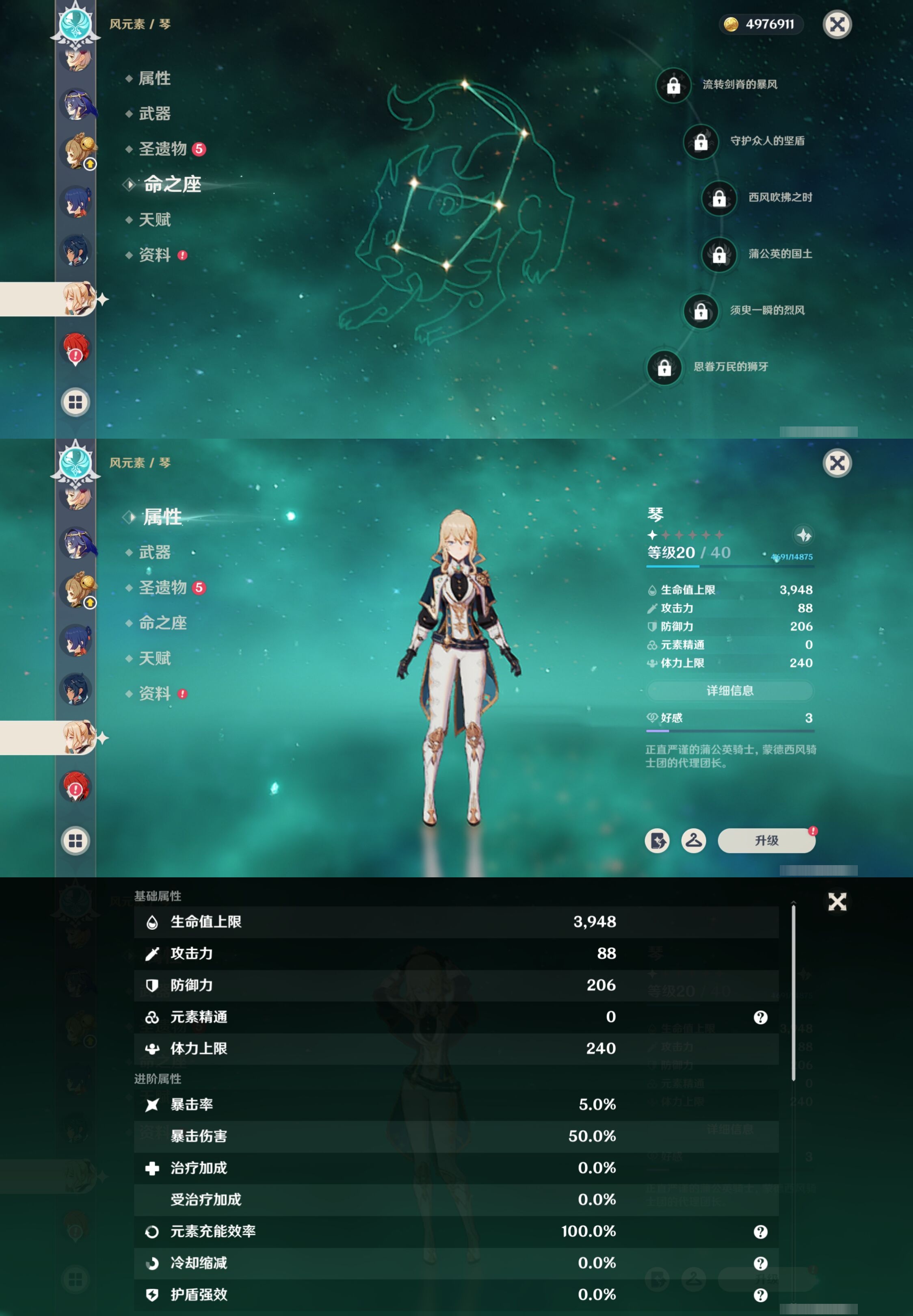 YSMK314920原神账号详情图19 YSMK314920原神账号详情图19