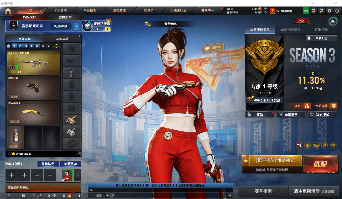 穿越火线账号西部战区重庆一区★可协助解人脸★ 重庆一区7v可排位/会员2/第3赛季专家1/【/QBZ03-金色蔷薇/M4A1-雷