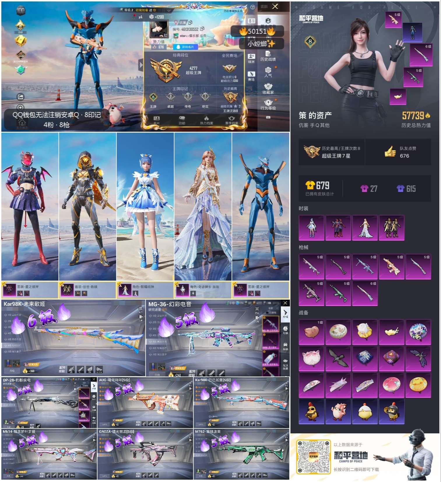 HPSJ3388091和平精英账号详情图2 HPSJ3388091和平精英账号详情图2