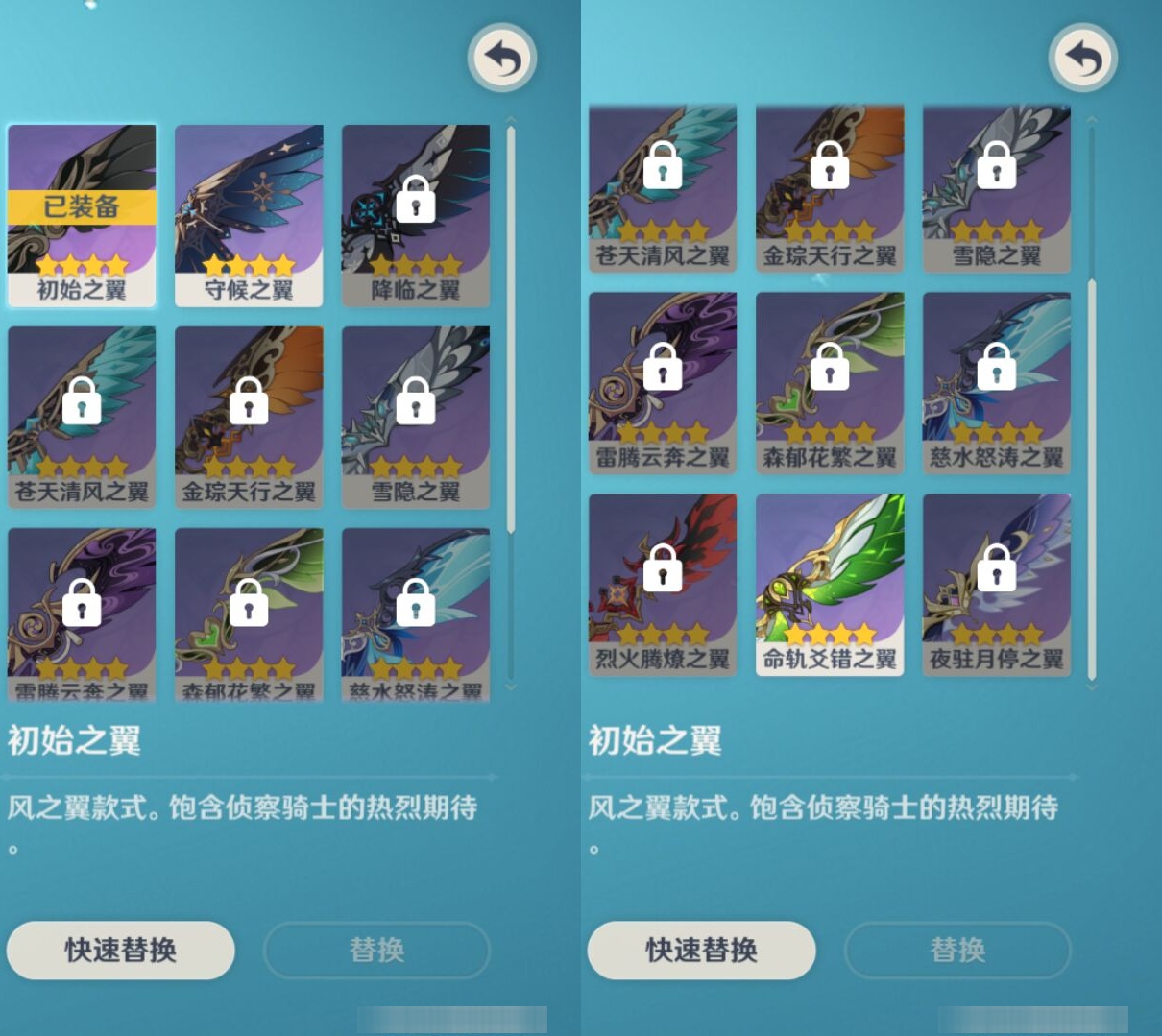 YSMK314920原神账号详情图8 YSMK314920原神账号详情图8