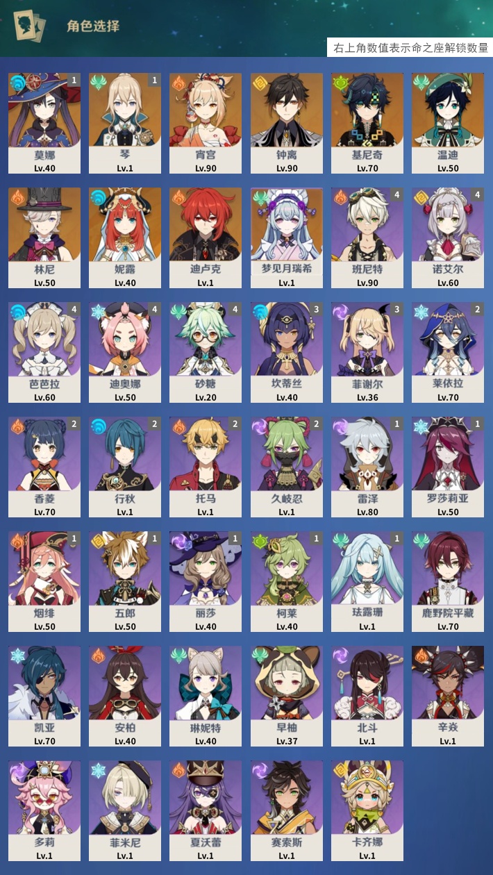 YSMK314913原神账号详情图3