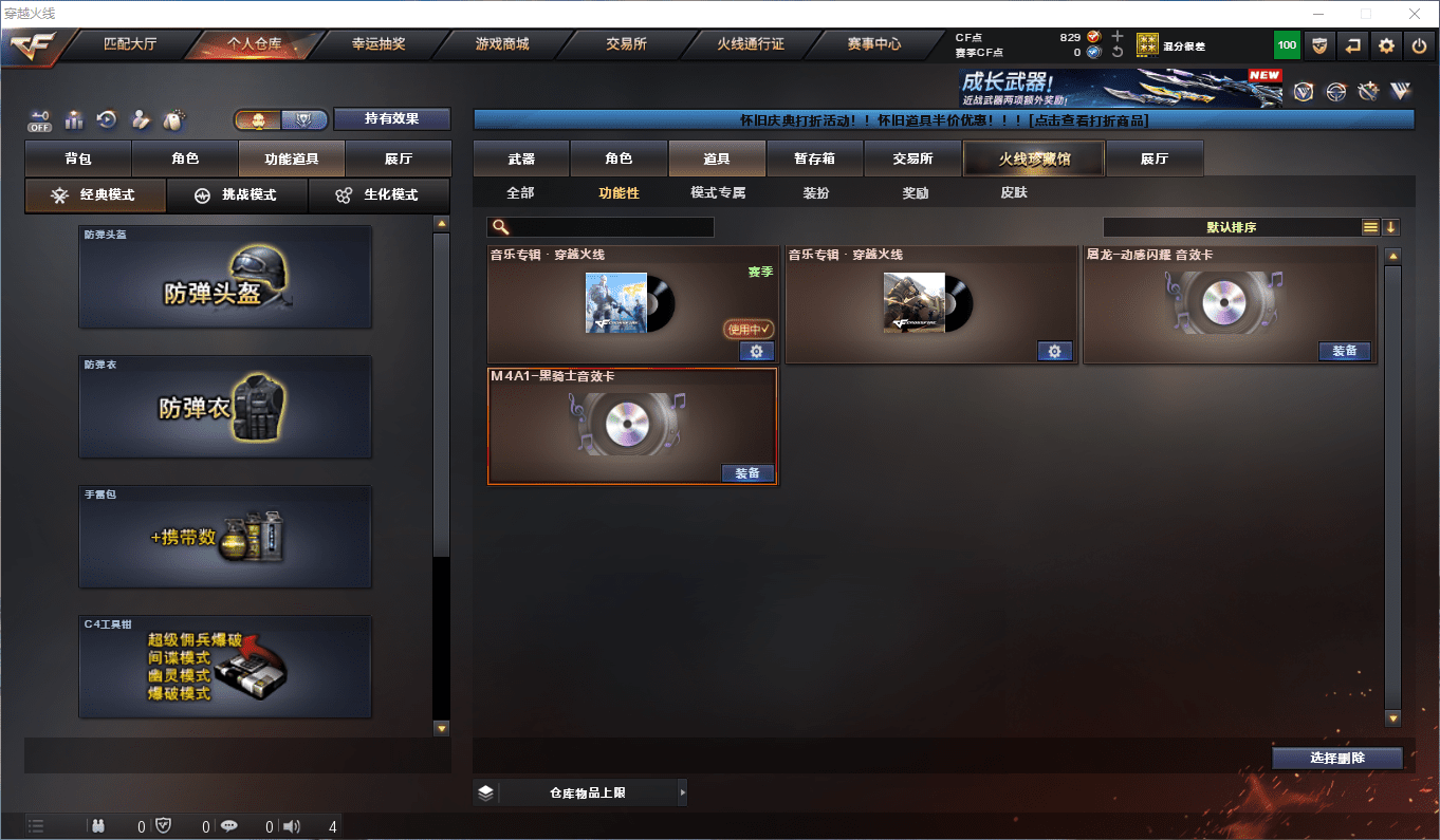 CFCMW372613穿越火线账号详情图16 CFCMW372613穿越火线账号详情图16