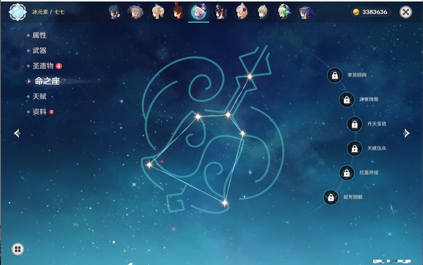 YSMK315107原神账号详情图26