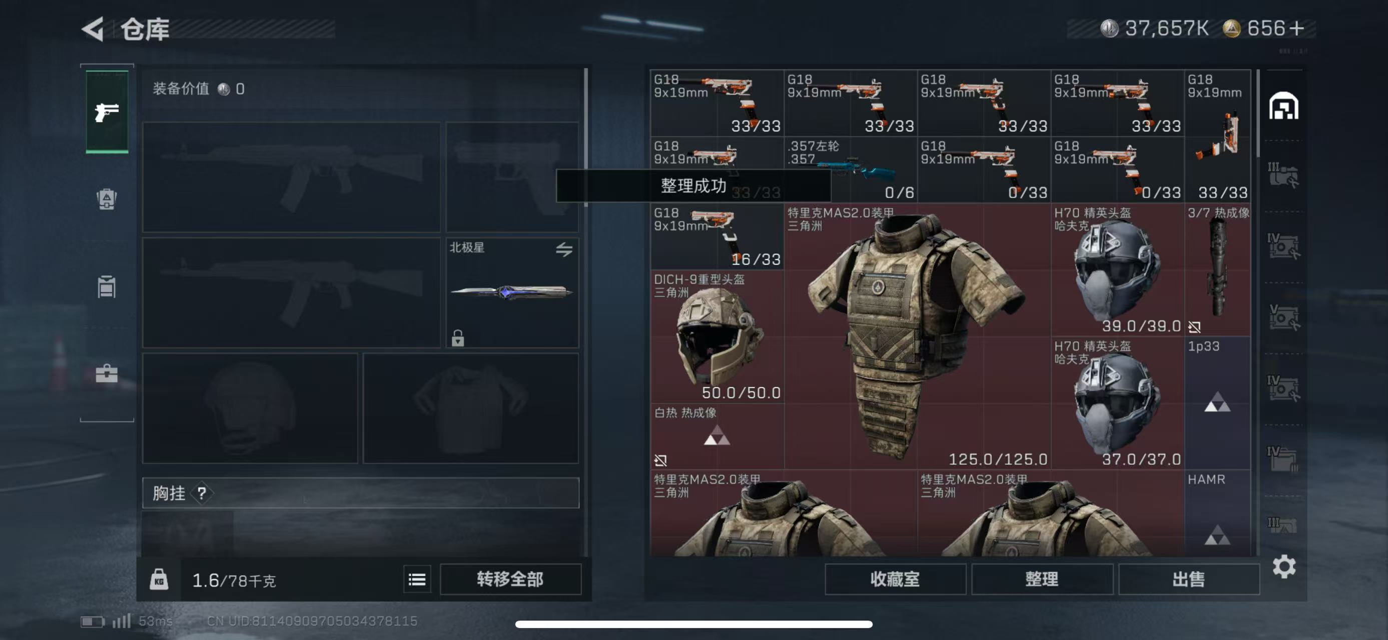 SJZCMW43385三角洲行动账号详情图9 SJZCMW43385三角洲行动账号详情图9