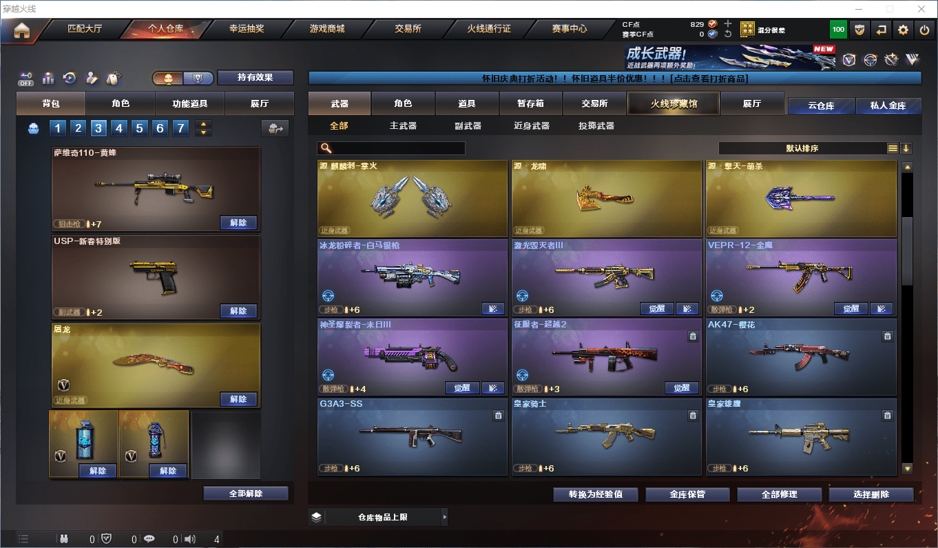 CFCMW372613穿越火线账号详情图10 CFCMW372613穿越火线账号详情图10