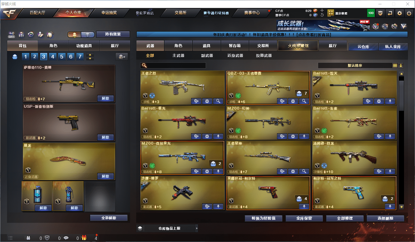 CFCMW372613穿越火线账号详情图5 CFCMW372613穿越火线账号详情图5