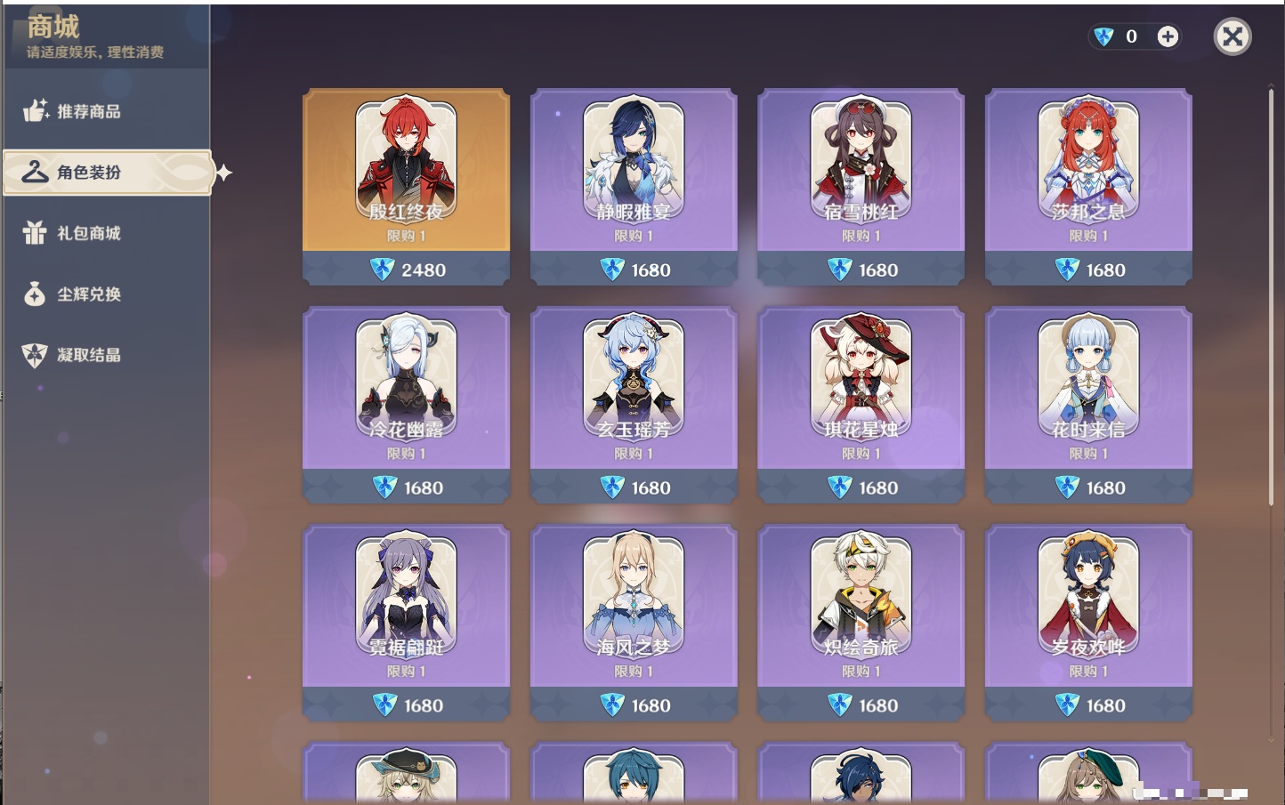 YSMK315107原神账号详情图19