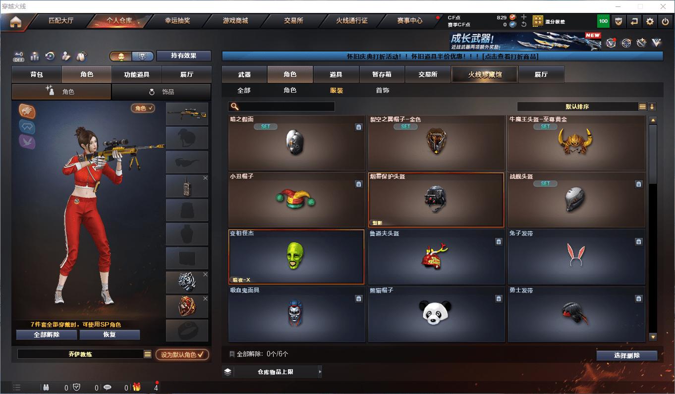 CFCMW372613穿越火线账号详情图19 CFCMW372613穿越火线账号详情图19