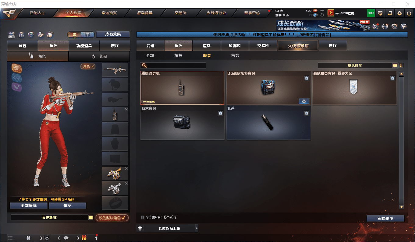 CFCMW372615穿越火线账号详情图5 CFCMW372615穿越火线账号详情图5