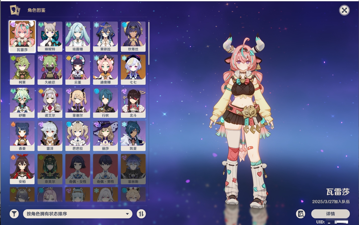 YSMK315107原神账号详情图3