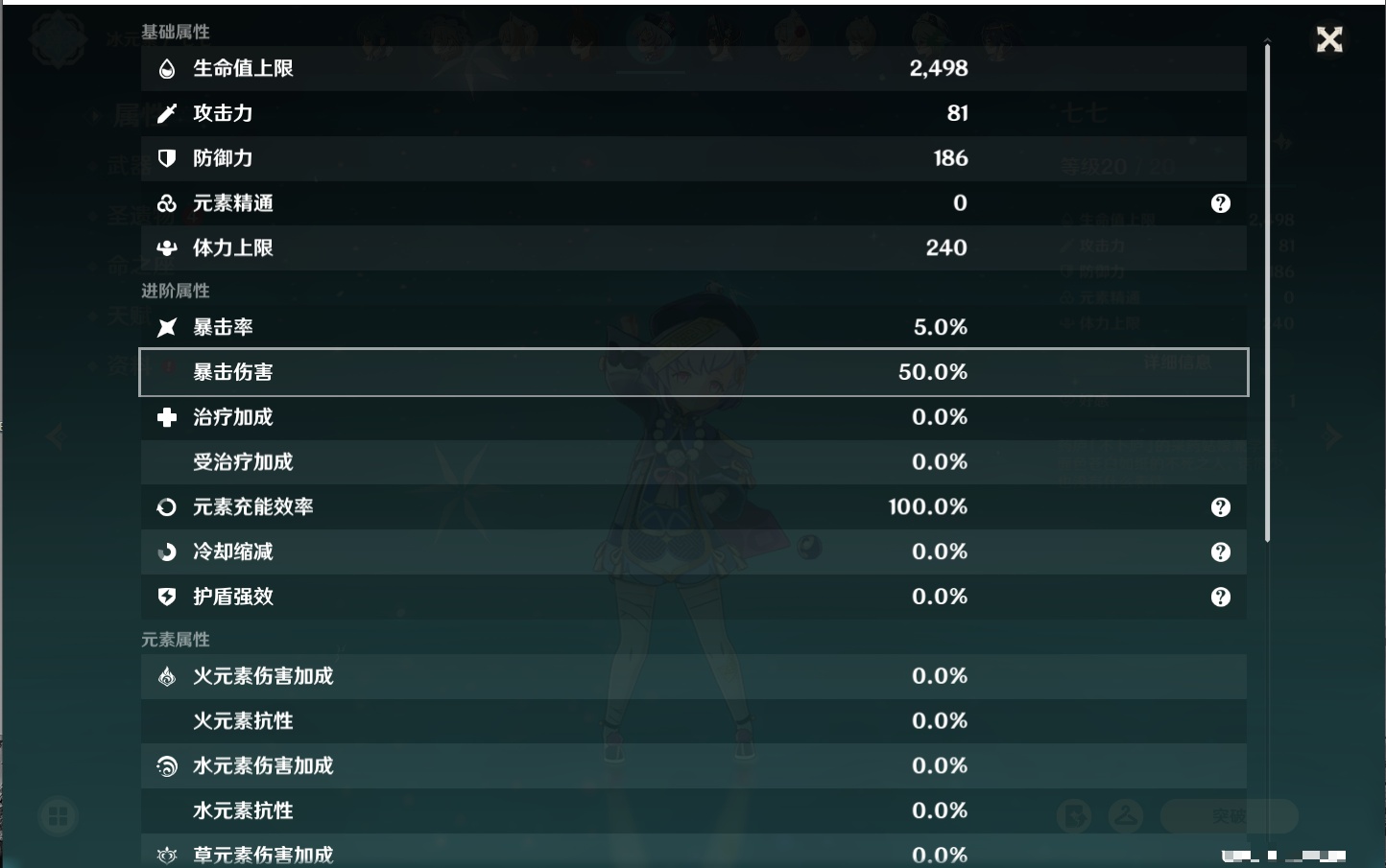 YSMK315107原神账号详情图25