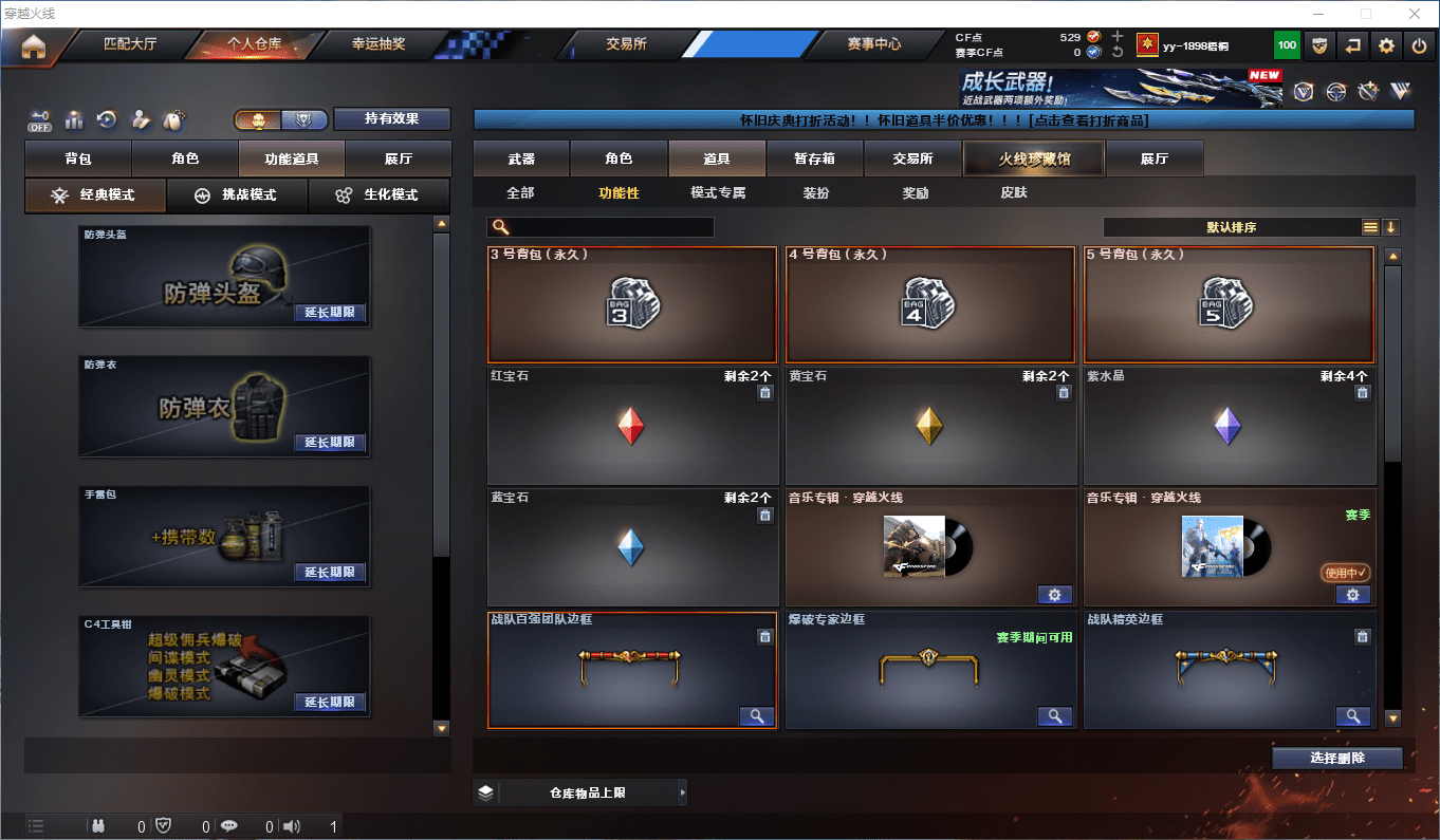 CFCMW372615穿越火线账号详情图6 CFCMW372615穿越火线账号详情图6