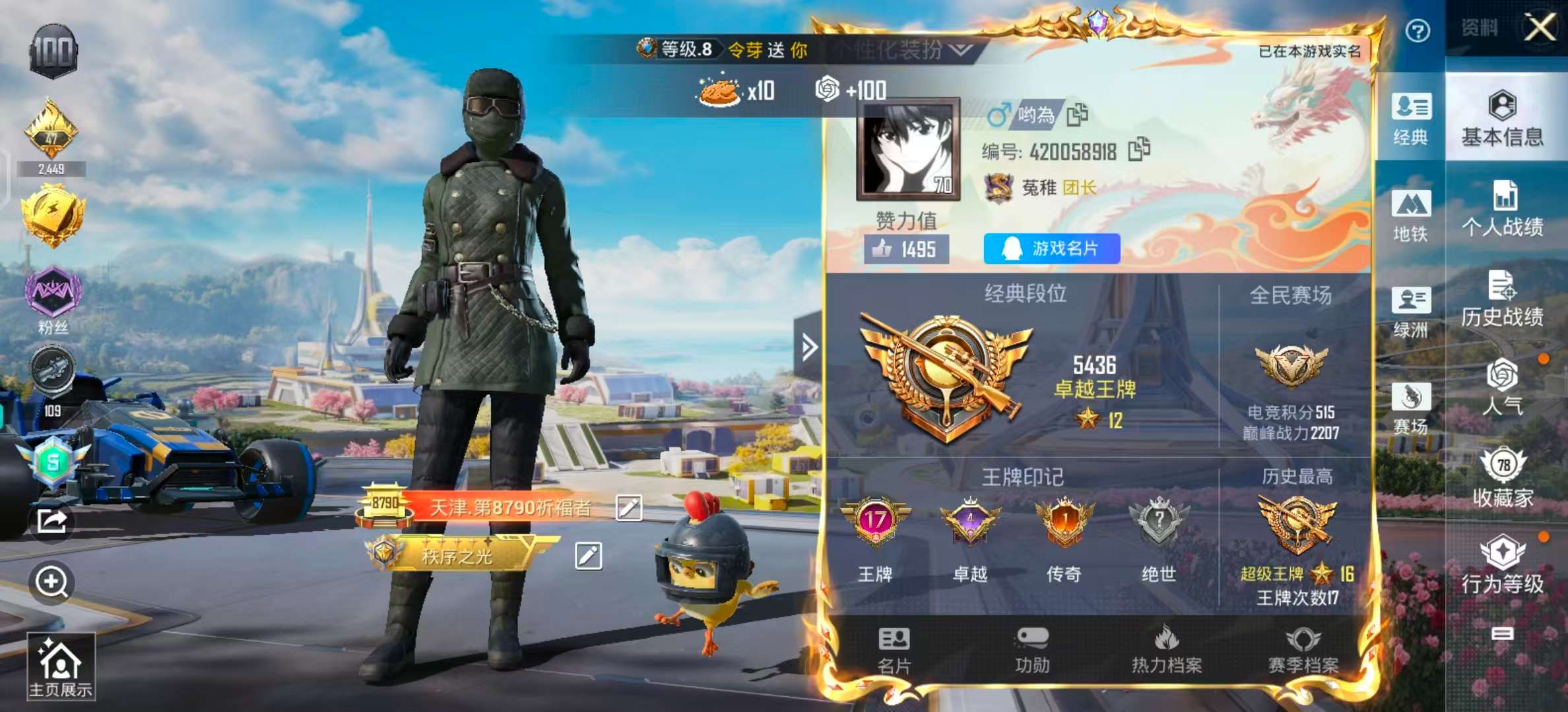 HPSJ3388153和平精英账号详情图4 HPSJ3388153和平精英账号详情图4