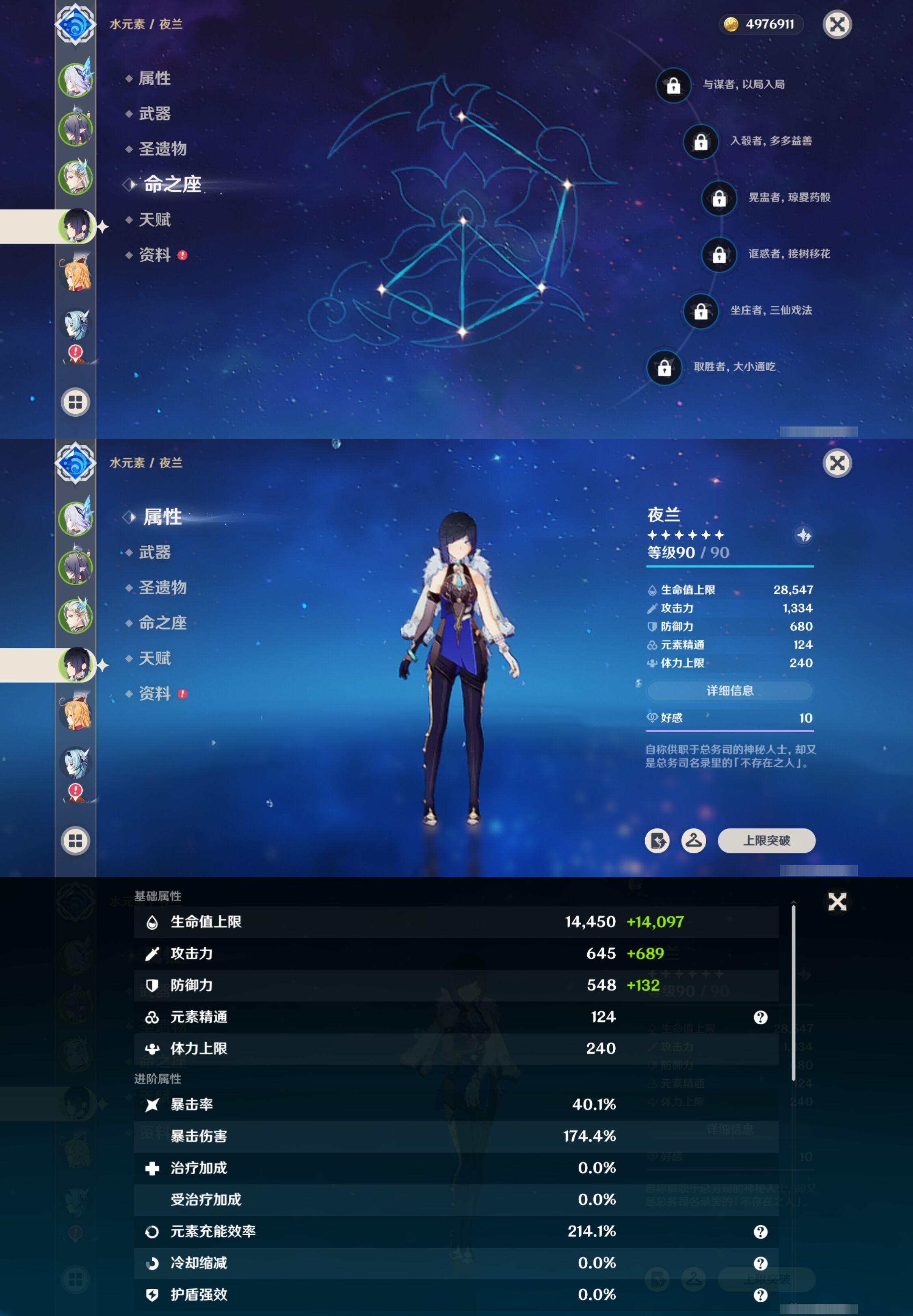 YSMK314920原神账号详情图12 YSMK314920原神账号详情图12