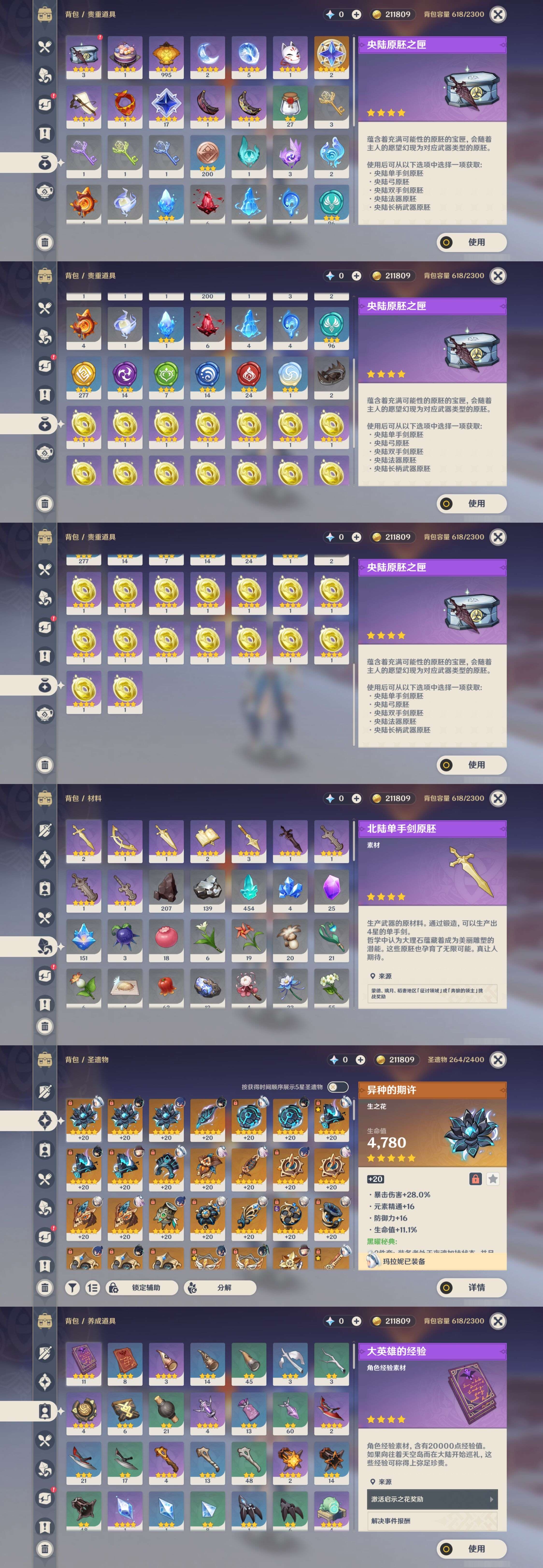 YSMK314916原神账号详情图5 YSMK314916原神账号详情图5