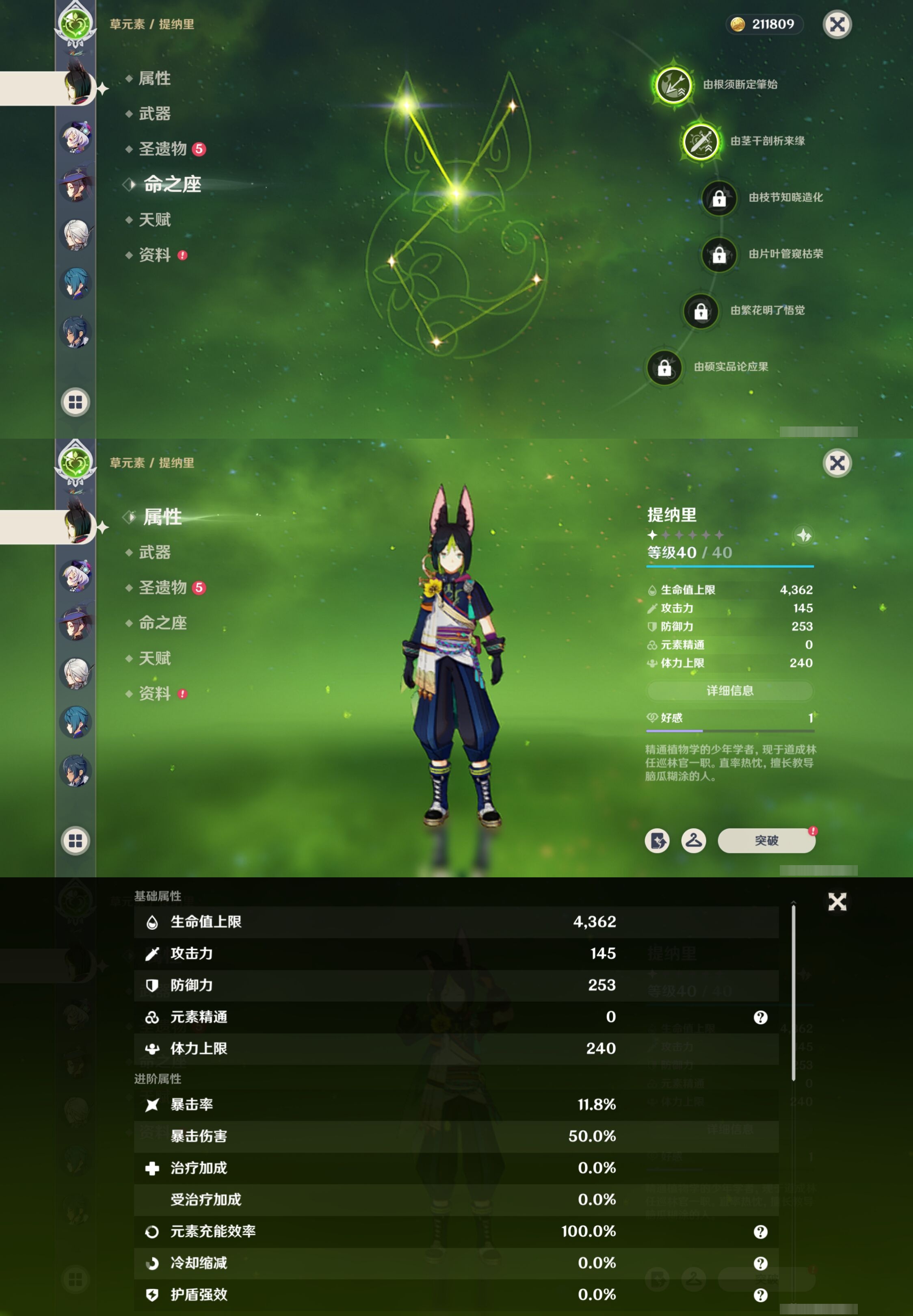 YSMK314916原神账号详情图14 YSMK314916原神账号详情图14