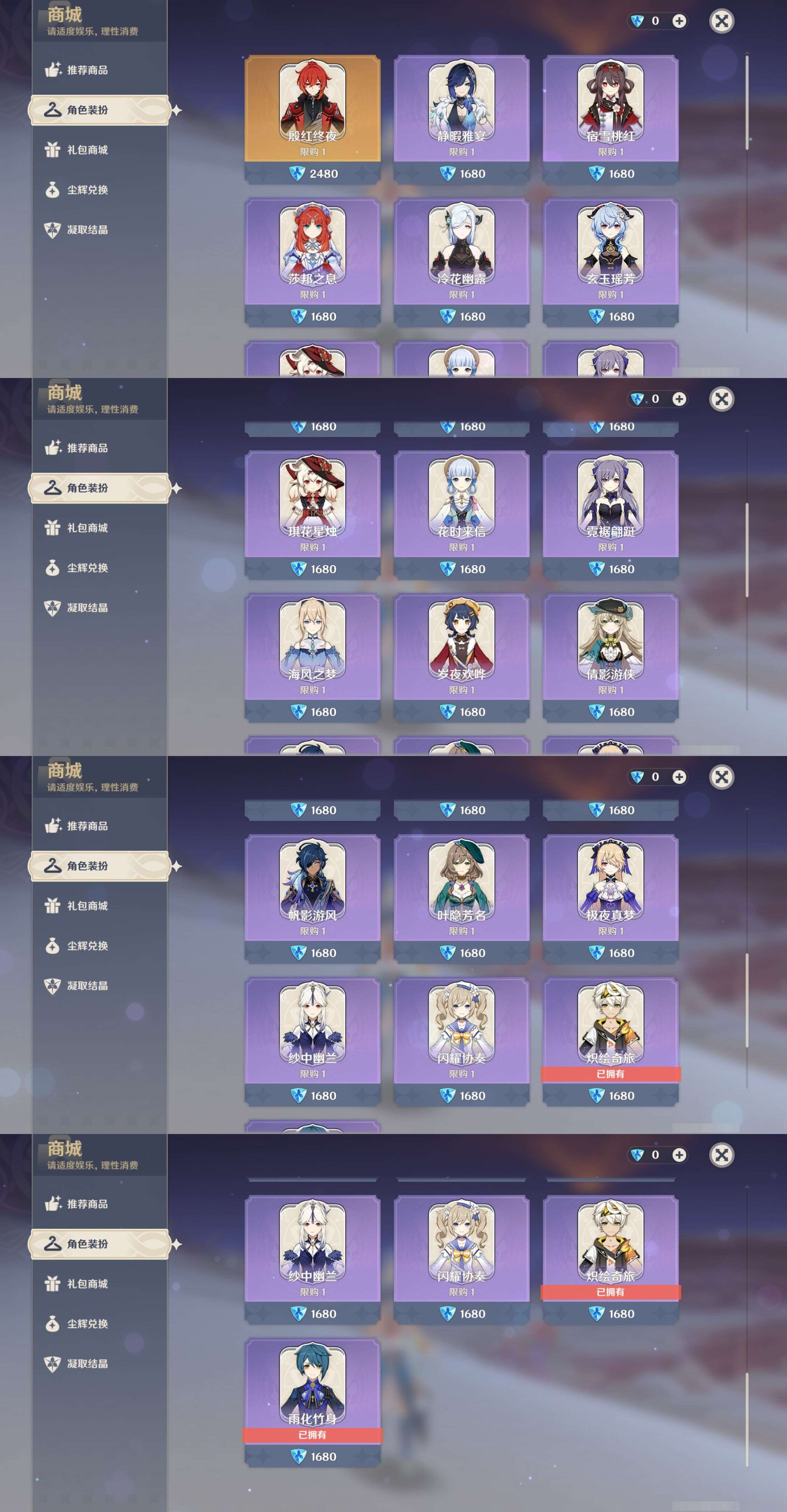 YSMK314916原神账号详情图19 YSMK314916原神账号详情图19