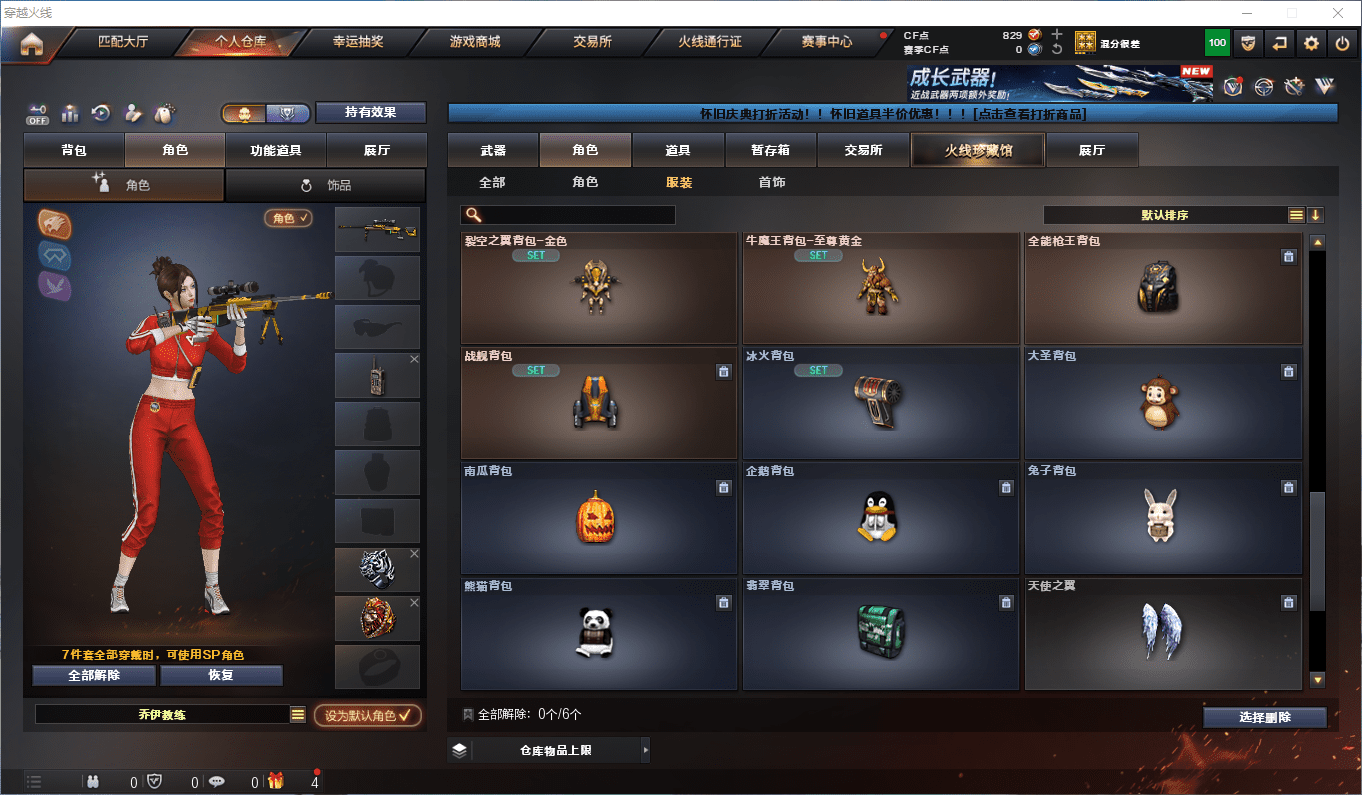 CFCMW372613穿越火线账号详情图21 CFCMW372613穿越火线账号详情图21