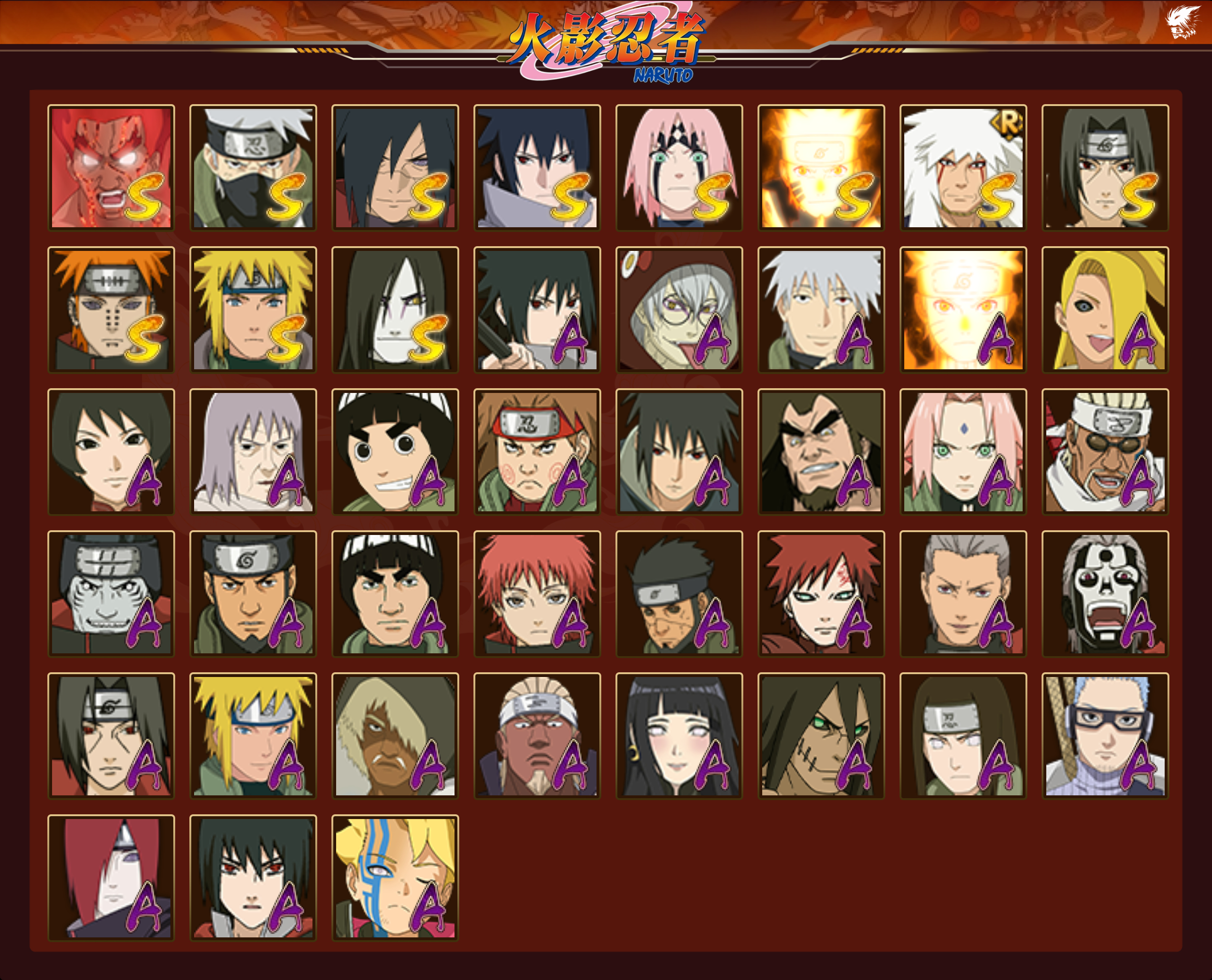 HYCMW326744火影忍者账号详情图11