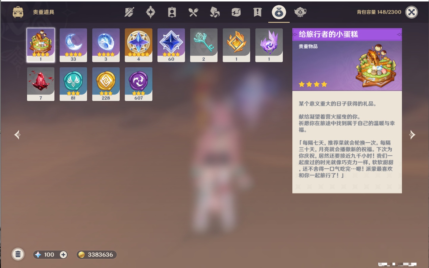 YSMK315107原神账号详情图5