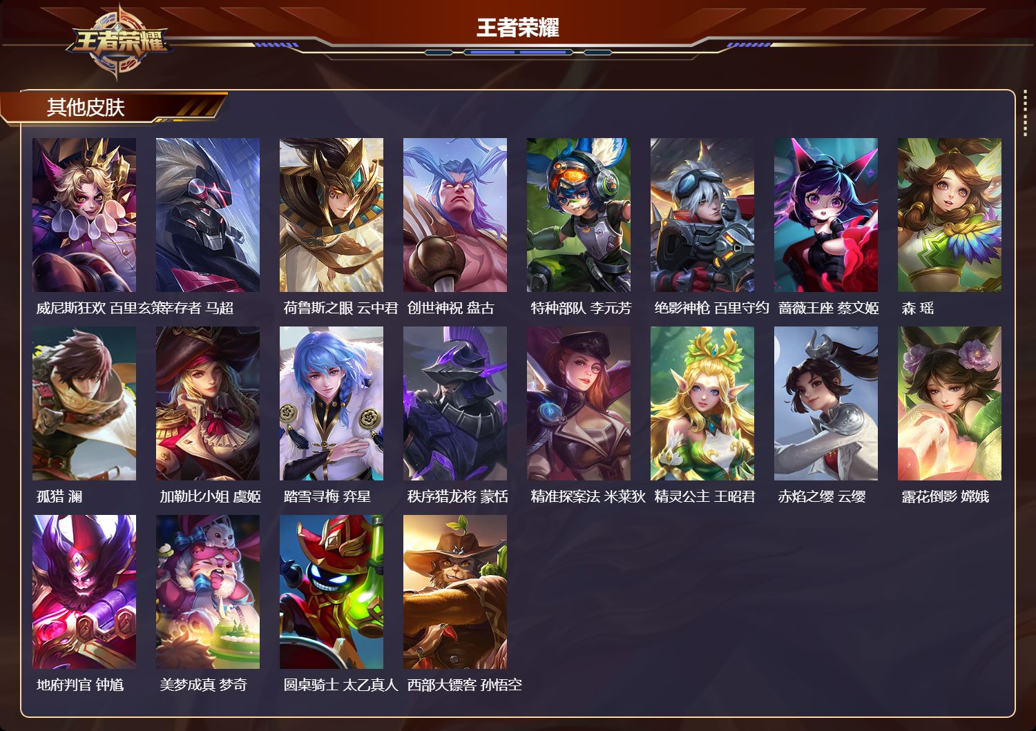 WZMK3372866王者荣耀账号详情图6