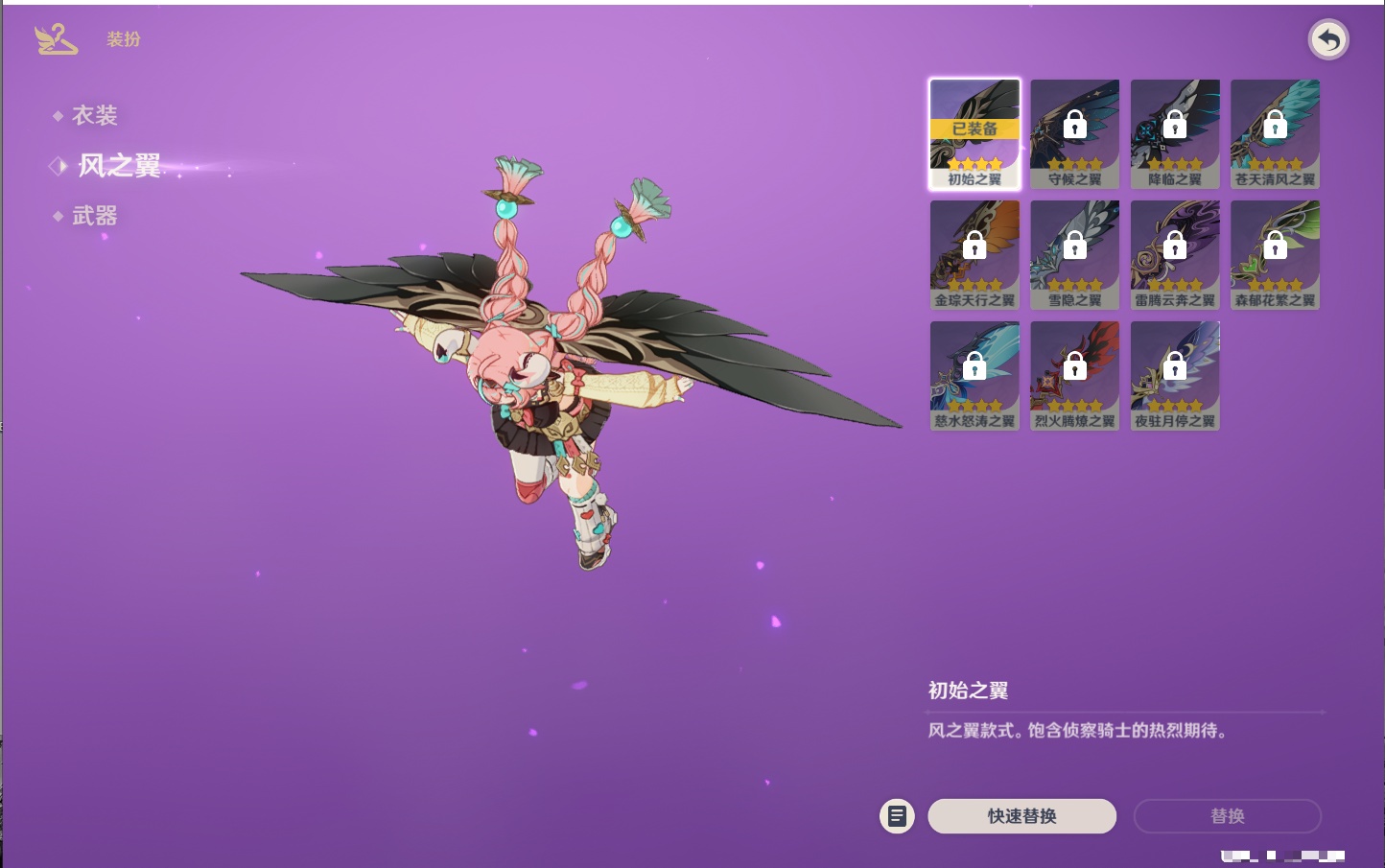 YSMK315107原神账号详情图4