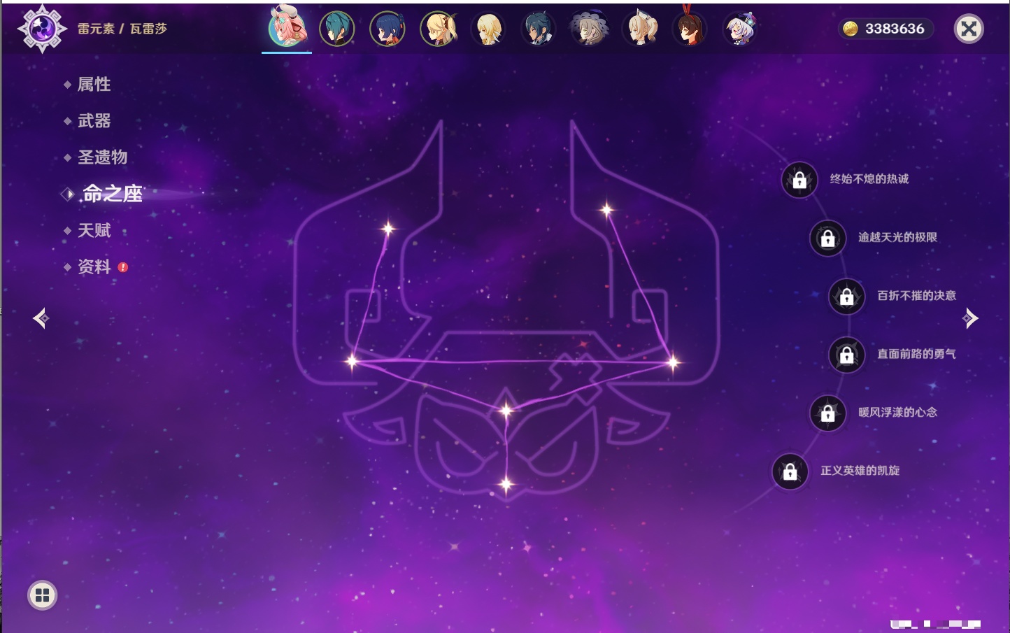 YSMK315107原神账号详情图14