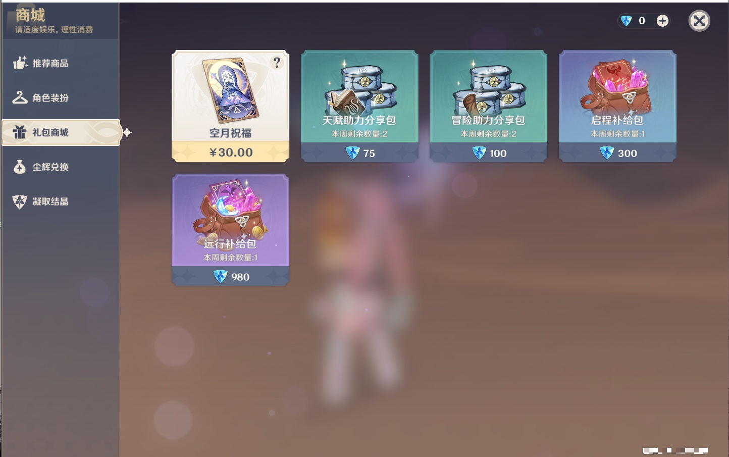 YSMK315107原神账号详情图8