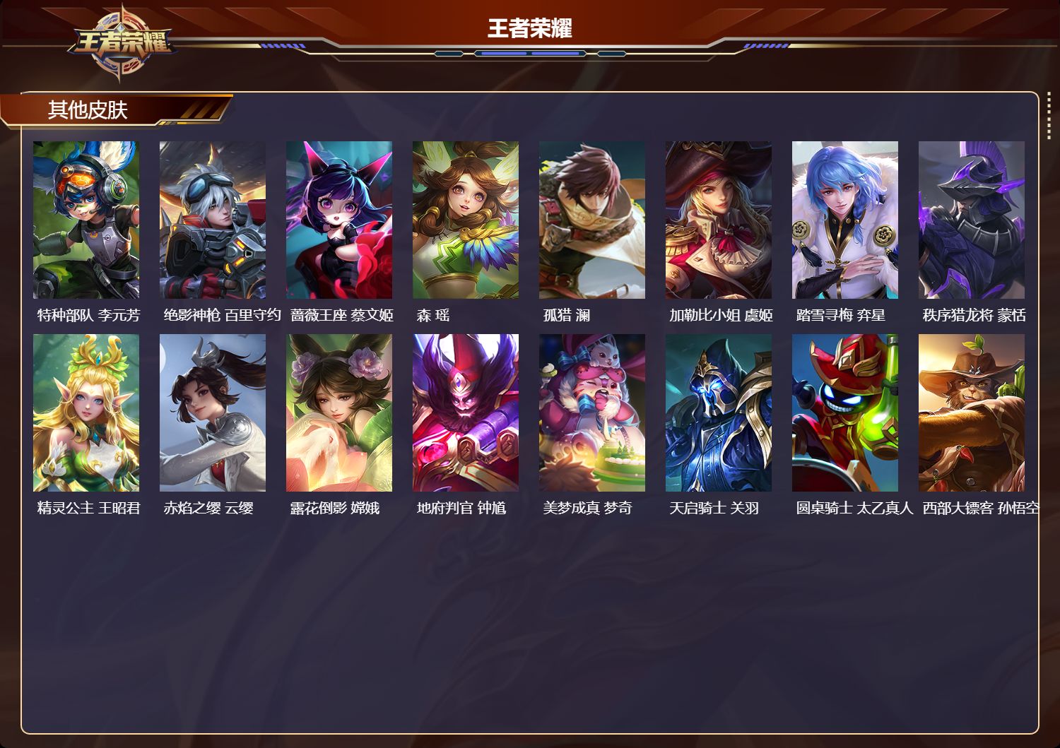 WZMK3372869王者荣耀账号详情图6