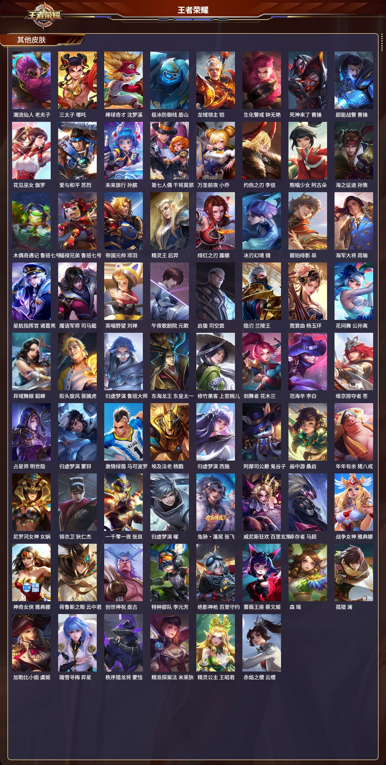 WZCMW3376780王者荣耀账号详情图8