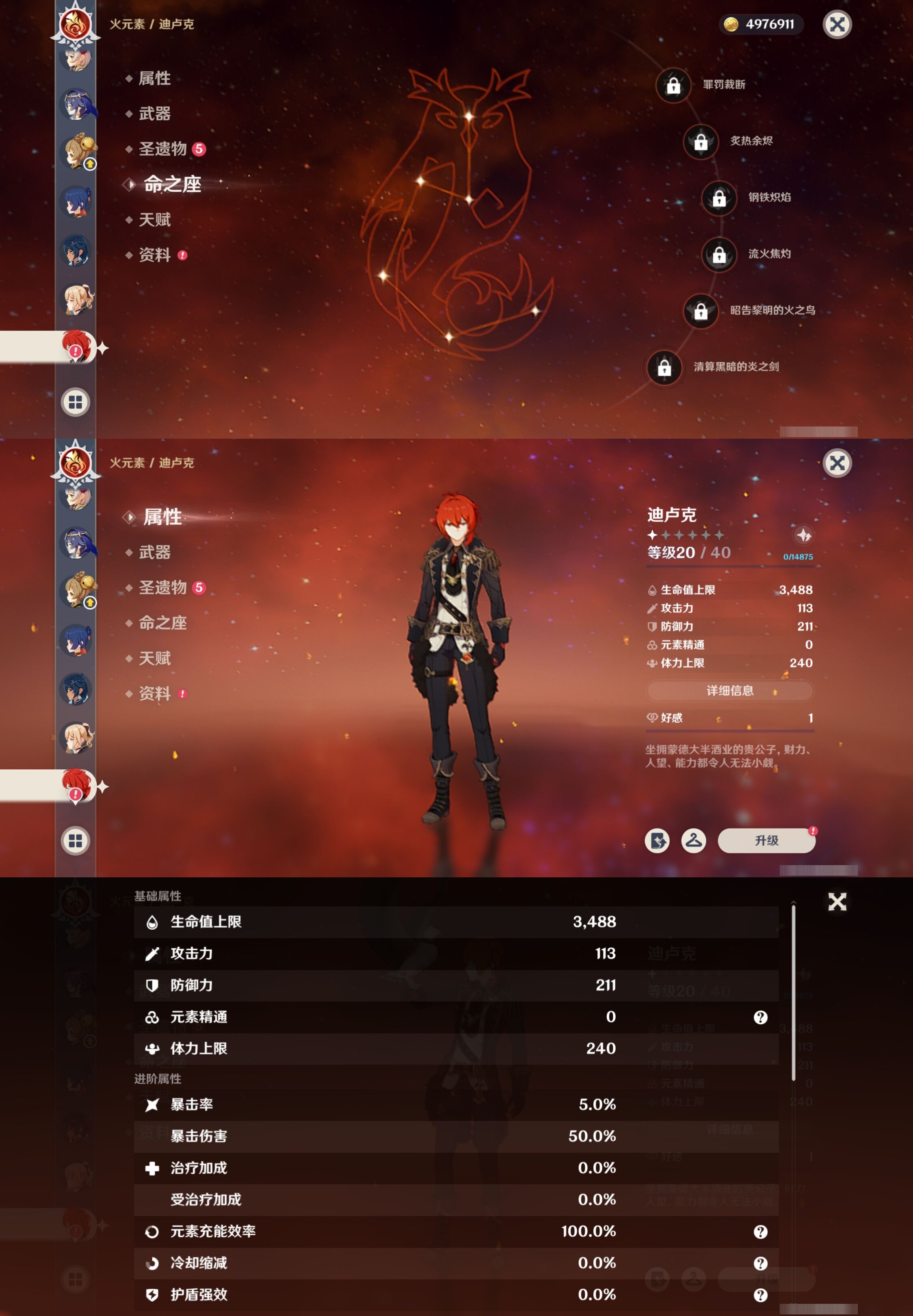 YSMK314920原神账号详情图20 YSMK314920原神账号详情图20