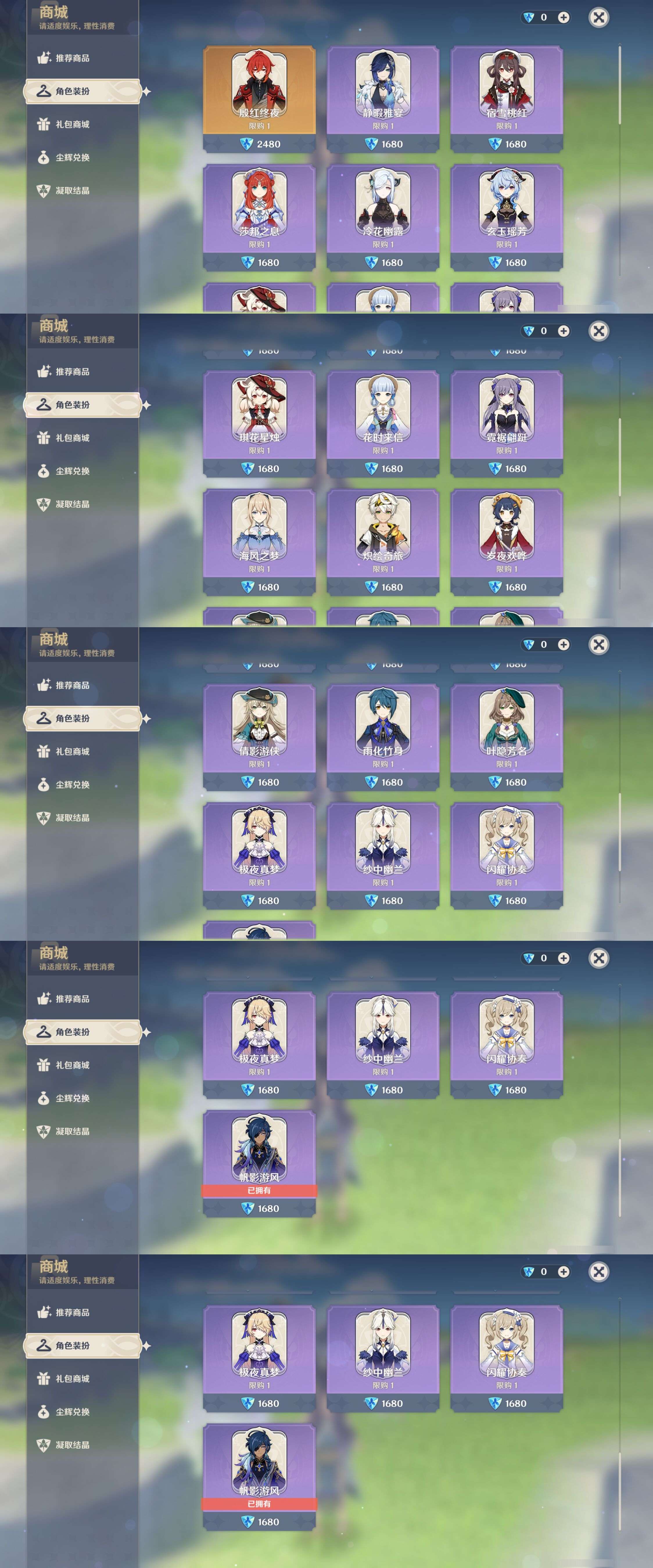 YSMK314920原神账号详情图22 YSMK314920原神账号详情图22