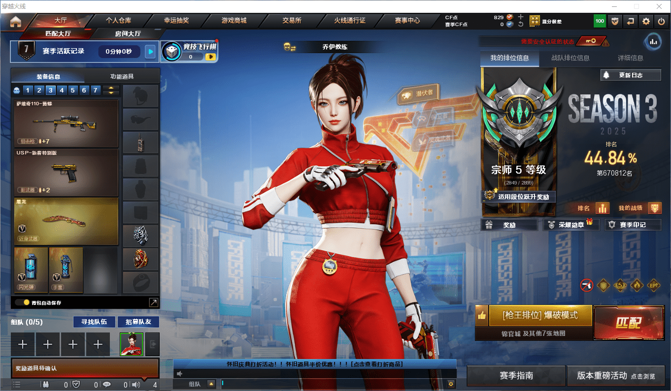 CFCMW372613穿越火线账号详情图2 CFCMW372613穿越火线账号详情图2