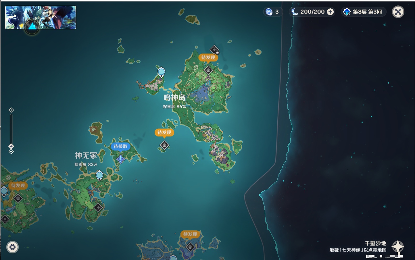 YSMK315107原神账号详情图9