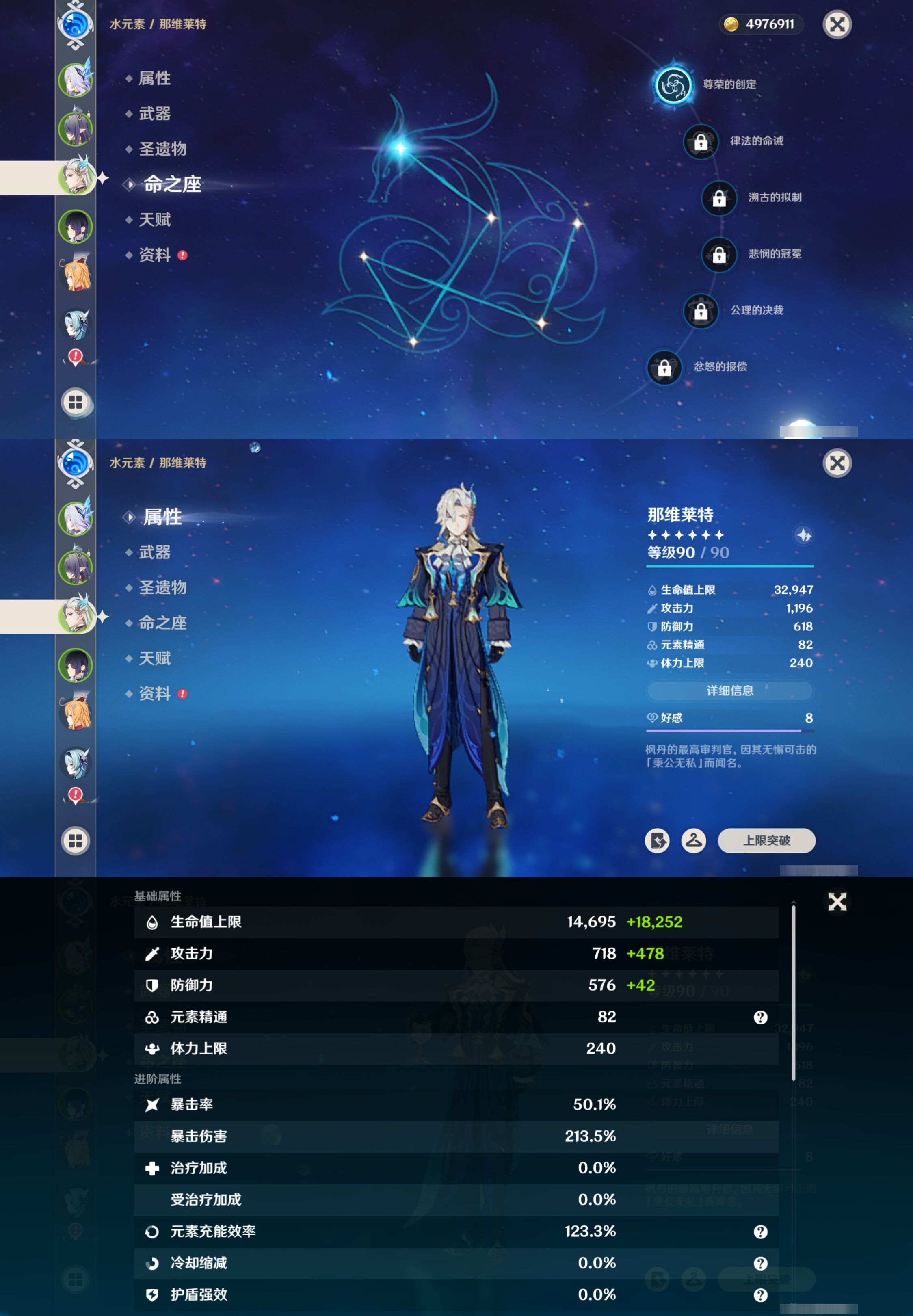 YSMK314920原神账号详情图11 YSMK314920原神账号详情图11