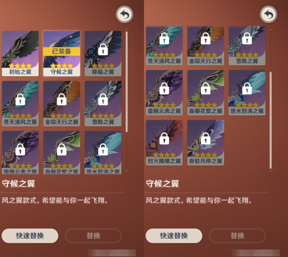 YSMK314913原神账号详情图8